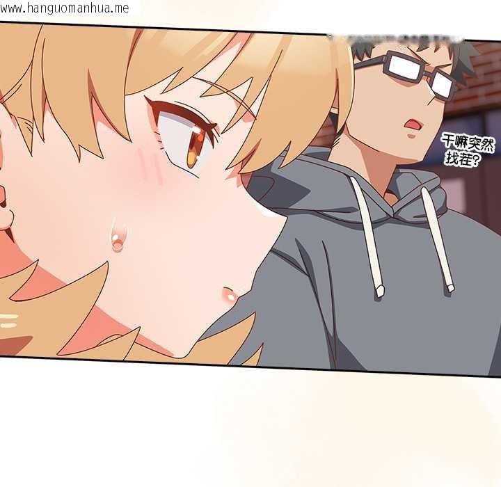 韩国漫画与众不同的兄妹/我家的掌上明珠韩漫_与众不同的兄妹/我家的掌上明珠-第17话在线免费阅读-韩国漫画-第161张图片