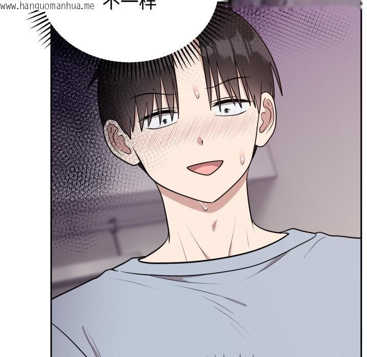 韩国漫画难言之秘韩漫_难言之秘-第21话在线免费阅读-韩国漫画-第109张图片