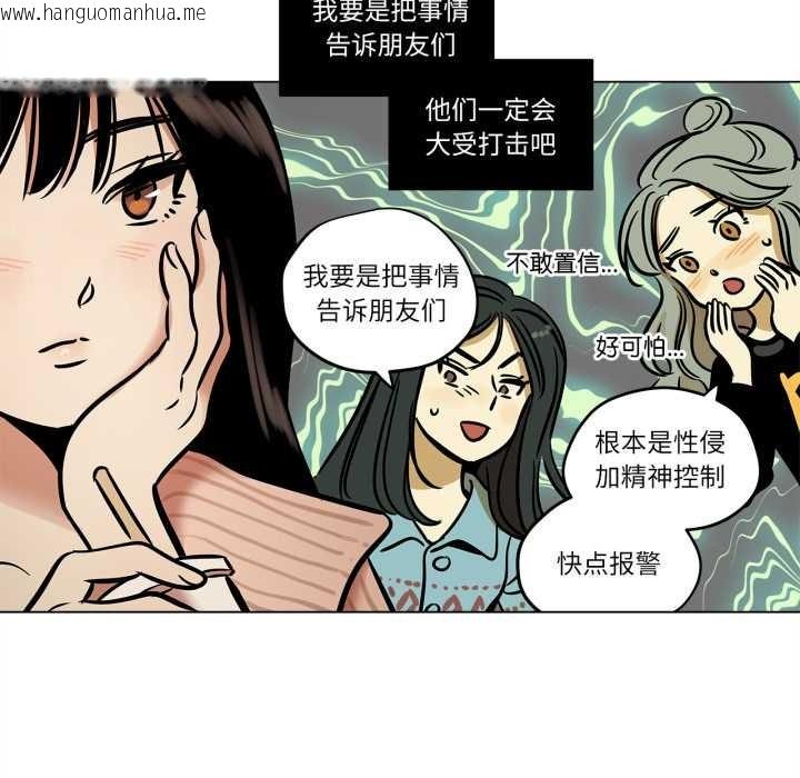 韩国漫画雪人韩漫_雪人-第24话在线免费阅读-韩国漫画-第12张图片