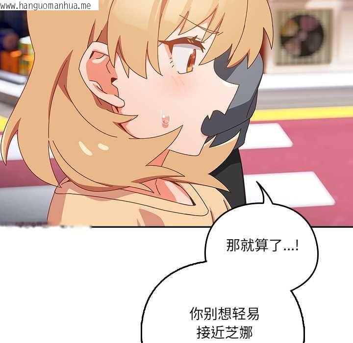 韩国漫画与众不同的兄妹/我家的掌上明珠韩漫_与众不同的兄妹/我家的掌上明珠-第17话在线免费阅读-韩国漫画-第159张图片