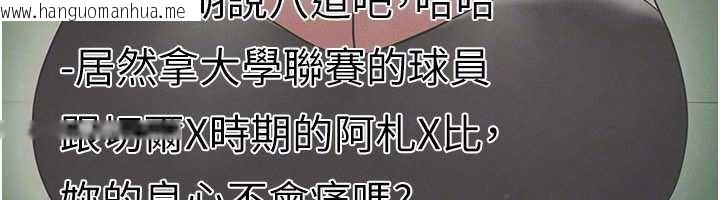 韩国漫画足球型男脱单指南韩漫_足球型男脱单指南-第34话-我好喜欢妳的紧度在线免费阅读-韩国漫画-第146张图片