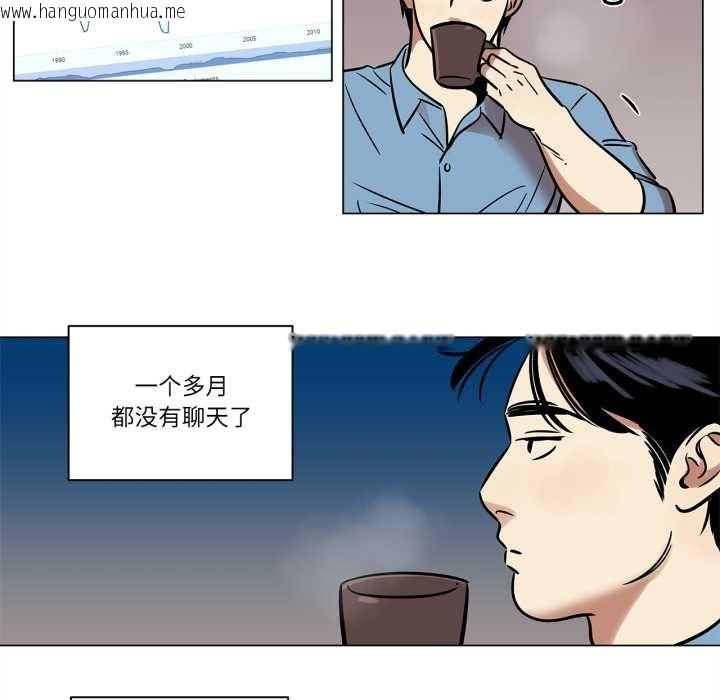 韩国漫画雪人韩漫_雪人-第24话在线免费阅读-韩国漫画-第33张图片