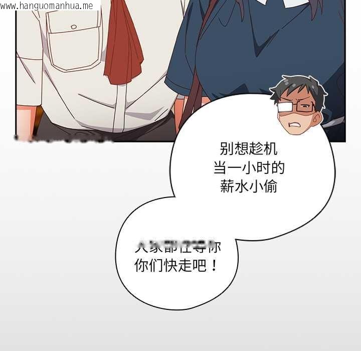 韩国漫画与众不同的兄妹/我家的掌上明珠韩漫_与众不同的兄妹/我家的掌上明珠-第17话在线免费阅读-韩国漫画-第95张图片