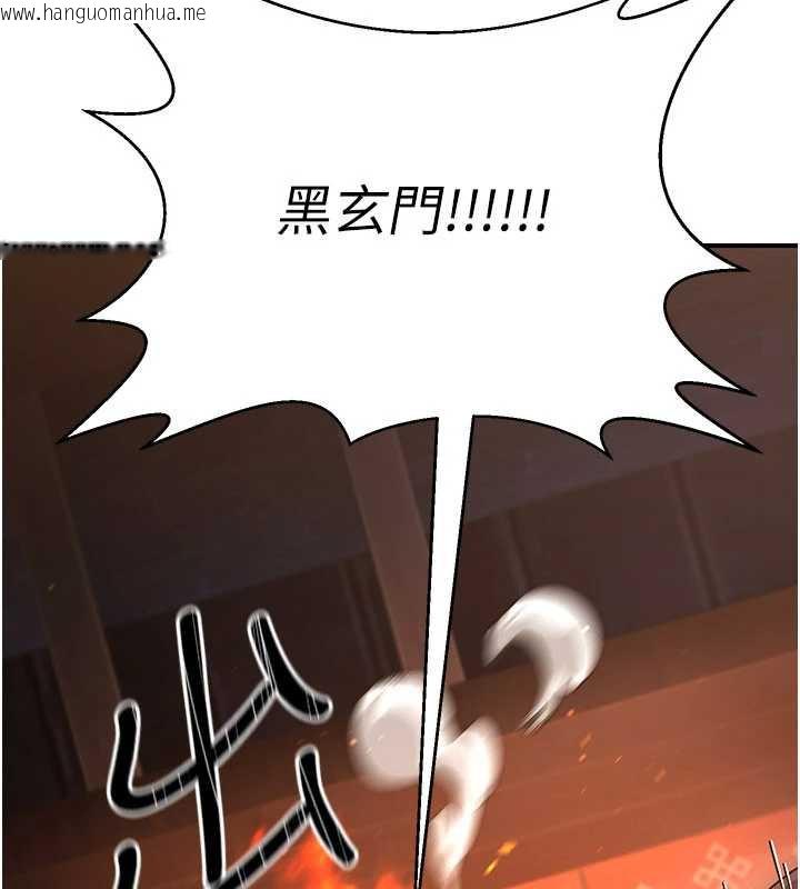 韩国漫画炼欲:色魔再临韩漫_炼欲:色魔再临-第12话-色魔重出江湖?!在线免费阅读-韩国漫画-第80张图片
