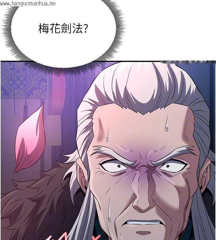 韩国漫画炼欲:色魔再临韩漫_炼欲:色魔再临-第12话-色魔重出江湖?!在线免费阅读-韩国漫画-第128张图片