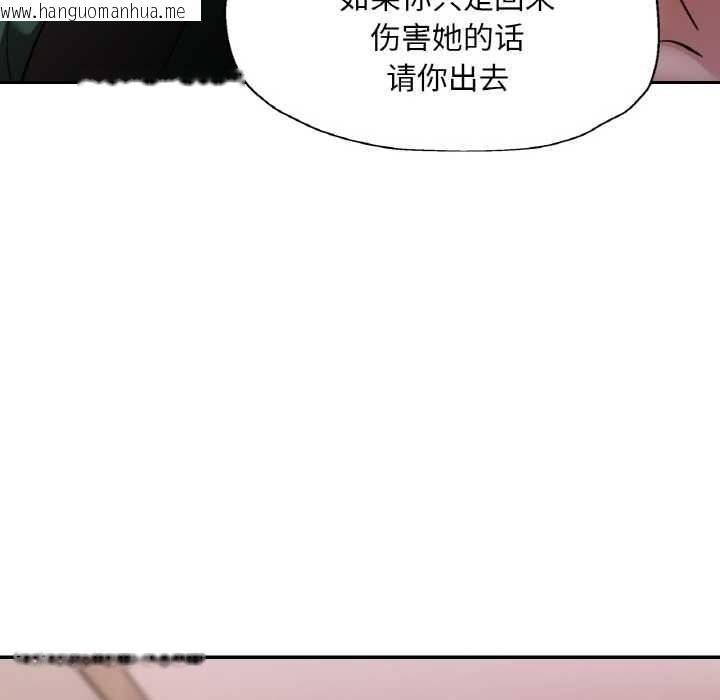 韩国漫画已嫁人的她韩漫_已嫁人的她-第48话在线免费阅读-韩国漫画-第54张图片