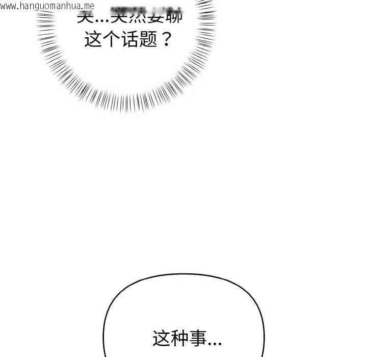 韩国漫画欲演越烈/捕捉美少女韩漫_欲演越烈/捕捉美少女-第11话在线免费阅读-韩国漫画-第91张图片