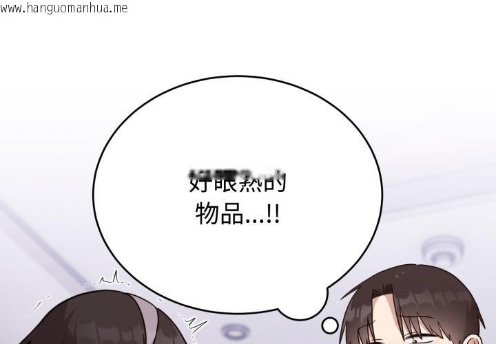 韩国漫画难言之秘韩漫_难言之秘-第21话在线免费阅读-韩国漫画-第4张图片