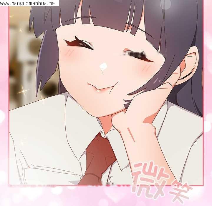 韩国漫画与众不同的兄妹/我家的掌上明珠韩漫_与众不同的兄妹/我家的掌上明珠-第17话在线免费阅读-韩国漫画-第16张图片