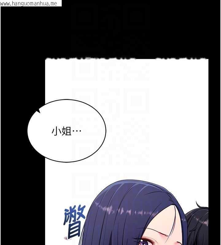 韩国漫画拜脱拜脱App韩漫_拜脱拜脱App-第35话-一龙二凤的3P现场在线免费阅读-韩国漫画-第34张图片