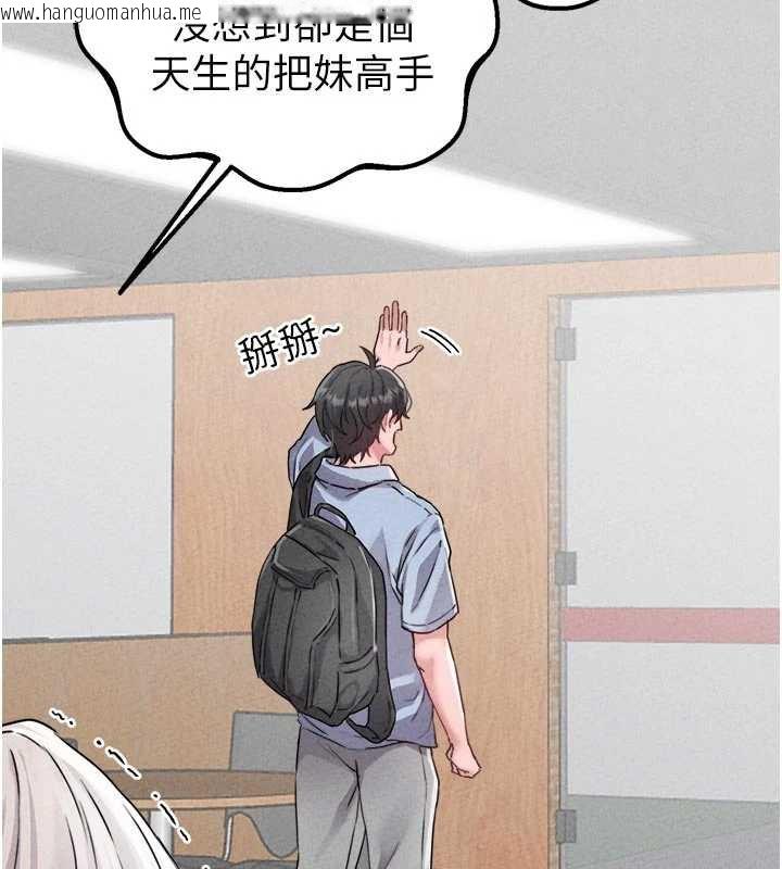 韩国漫画男人配额制韩漫_男人配额制-第17话-正值发情期的女护士在线免费阅读-韩国漫画-第44张图片