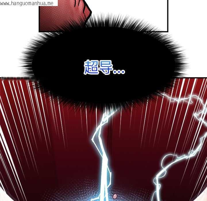 韩国漫画超导体觉醒/超导体大叔韩漫_超导体觉醒/超导体大叔-第9话在线免费阅读-韩国漫画-第96张图片