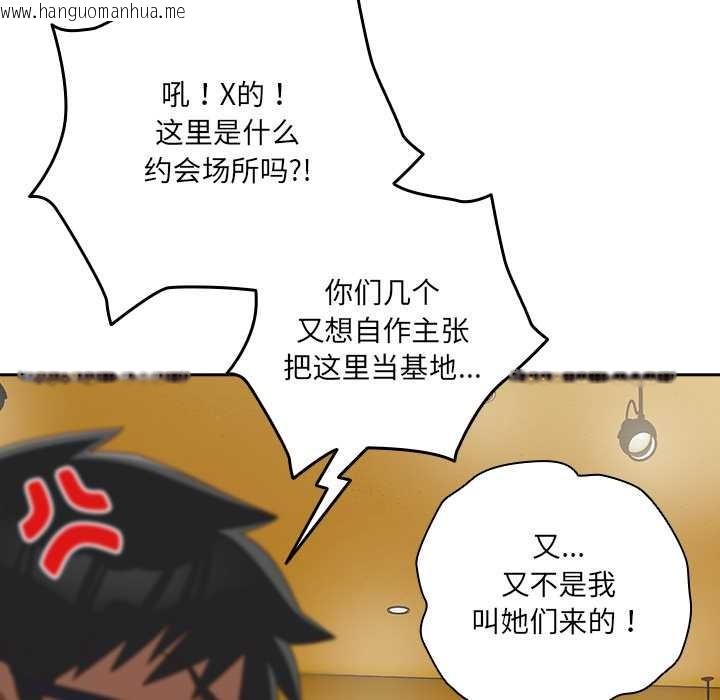 韩国漫画与众不同的兄妹/我家的掌上明珠韩漫_与众不同的兄妹/我家的掌上明珠-第17话在线免费阅读-韩国漫画-第55张图片