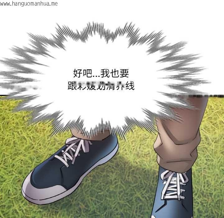 韩国漫画已嫁人的她韩漫_已嫁人的她-第48话在线免费阅读-韩国漫画-第119张图片