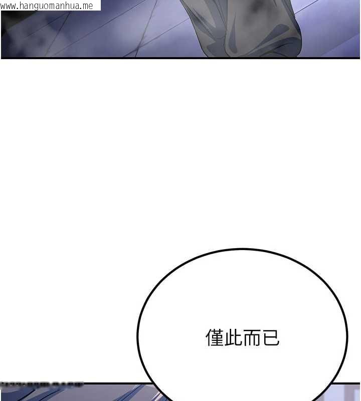 韩国漫画炼欲:色魔再临韩漫_炼欲:色魔再临-第12话-色魔重出江湖?!在线免费阅读-韩国漫画-第48张图片