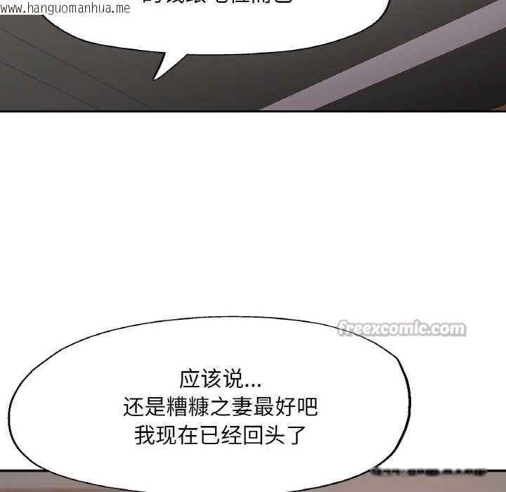 韩国漫画已嫁人的她韩漫_已嫁人的她-第48话在线免费阅读-韩国漫画-第42张图片