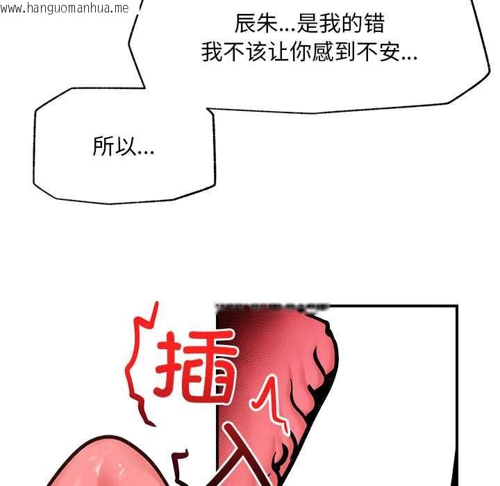 韩国漫画超导体觉醒/超导体大叔韩漫_超导体觉醒/超导体大叔-第9话在线免费阅读-韩国漫画-第51张图片