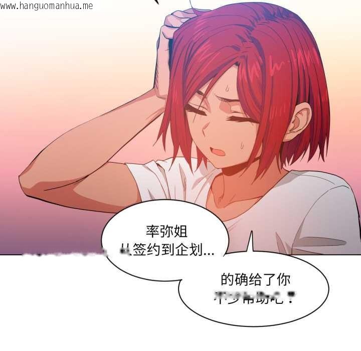 韩国漫画她的直播间韩漫_她的直播间-第32话在线免费阅读-韩国漫画-第85张图片