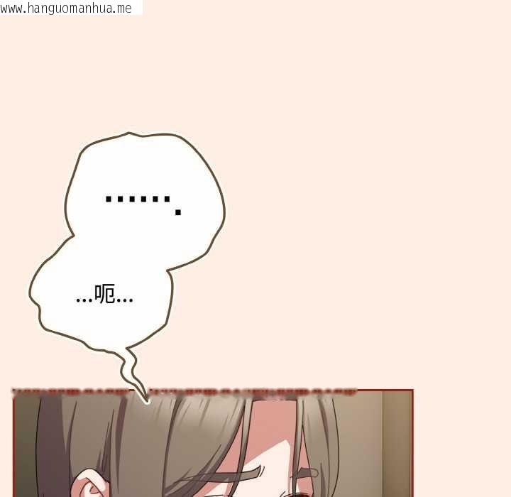 韩国漫画爱上你也好韩漫_爱上你也好-第35话在线免费阅读-韩国漫画-第105张图片