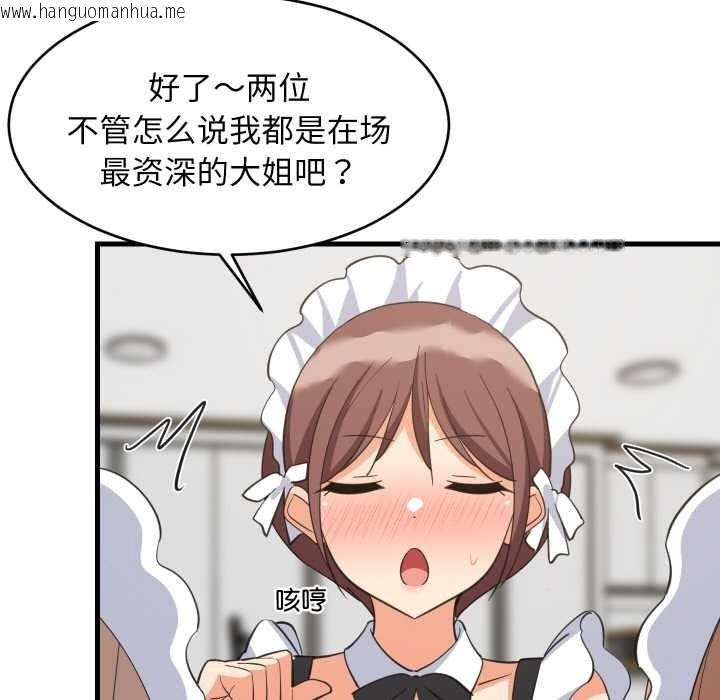 韩国漫画难缠姐妹偏要和我同居韩漫_难缠姐妹偏要和我同居-第65话在线免费阅读-韩国漫画-第13张图片