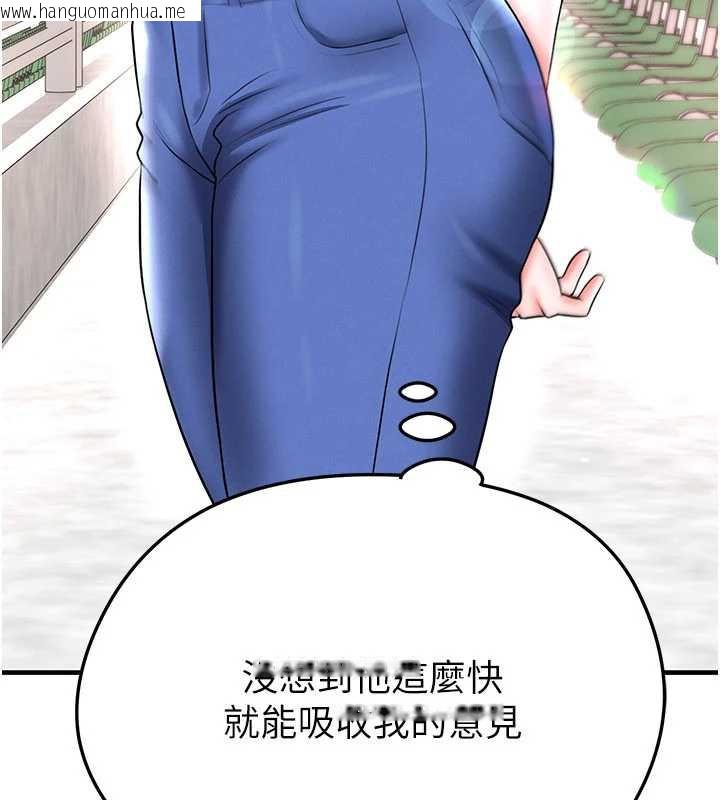 韩国漫画足球型男脱单指南韩漫_足球型男脱单指南-第34话-我好喜欢妳的紧度在线免费阅读-韩国漫画-第139张图片