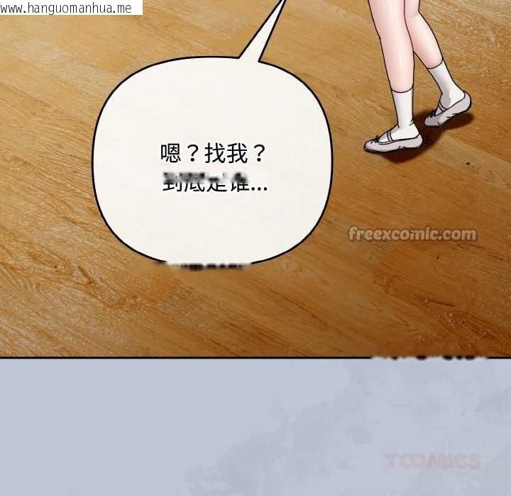 韩国漫画爱上你也好韩漫_爱上你也好-第35话在线免费阅读-韩国漫画-第196张图片