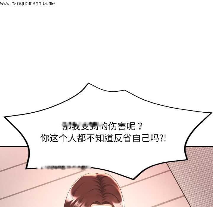 韩国漫画已嫁人的她韩漫_已嫁人的她-第48话在线免费阅读-韩国漫画-第46张图片
