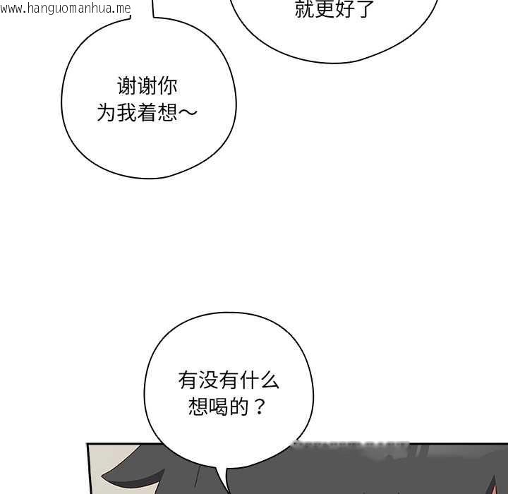 韩国漫画与众不同的兄妹/我家的掌上明珠韩漫_与众不同的兄妹/我家的掌上明珠-第17话在线免费阅读-韩国漫画-第82张图片