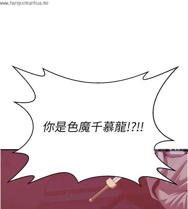 韩国漫画炼欲:色魔再临韩漫_炼欲:色魔再临-第12话-色魔重出江湖?!在线免费阅读-韩国漫画-第175张图片