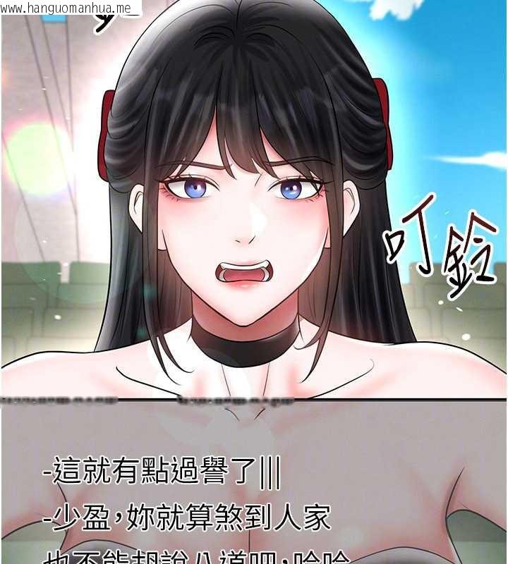 韩国漫画足球型男脱单指南韩漫_足球型男脱单指南-第34话-我好喜欢妳的紧度在线免费阅读-韩国漫画-第145张图片