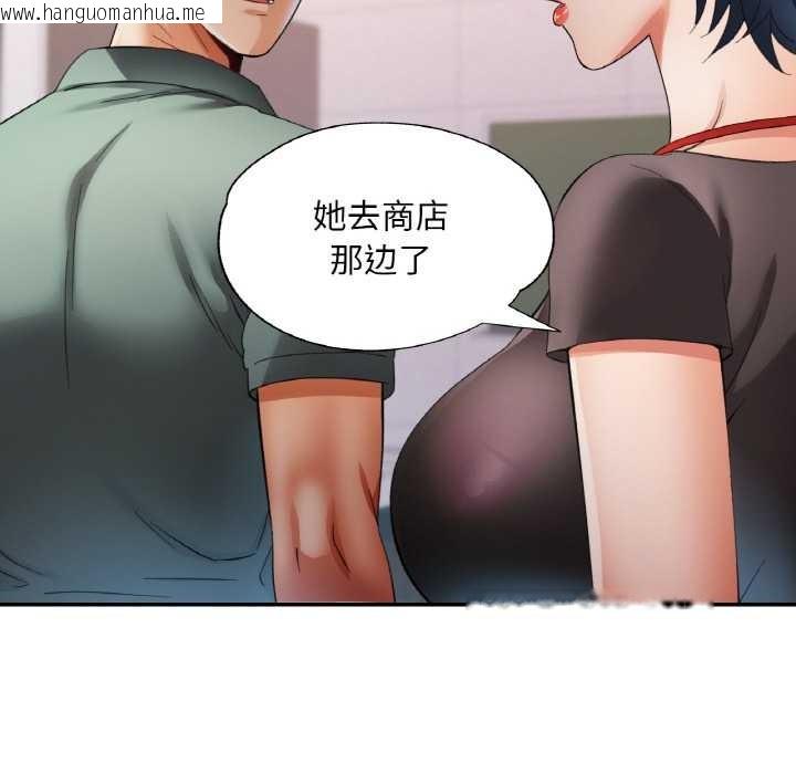 韩国漫画已嫁人的她韩漫_已嫁人的她-第48话在线免费阅读-韩国漫画-第90张图片