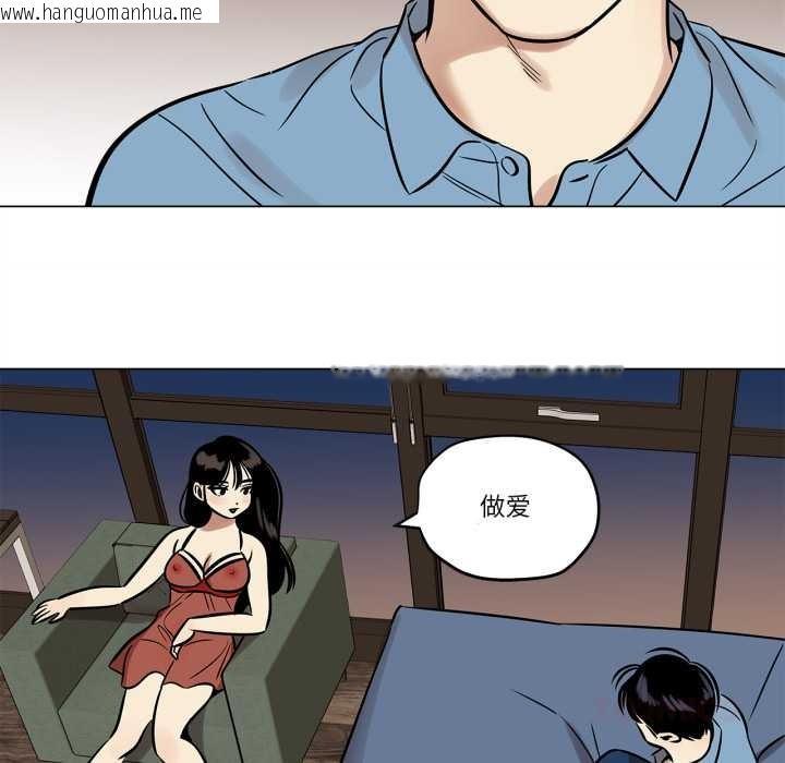 韩国漫画雪人韩漫_雪人-第24话在线免费阅读-韩国漫画-第49张图片