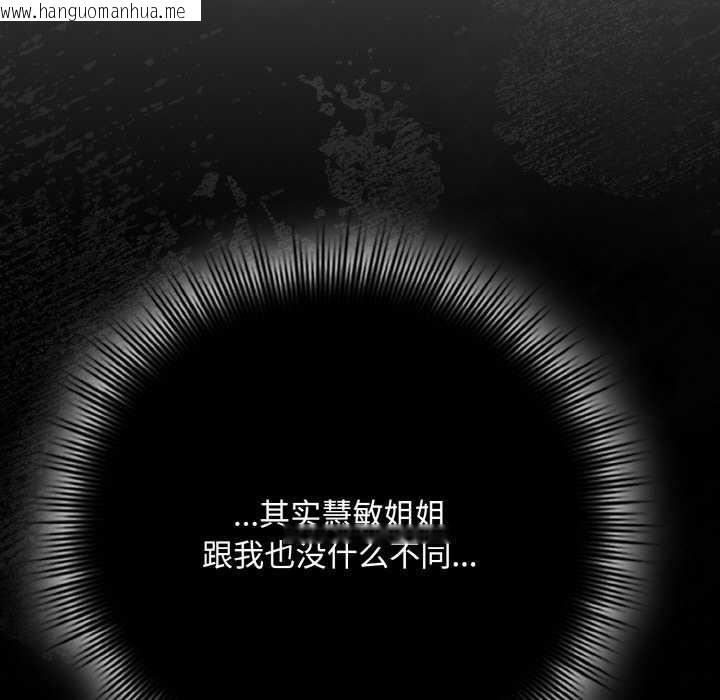 韩国漫画爱上你也好韩漫_爱上你也好-第35话在线免费阅读-韩国漫画-第139张图片