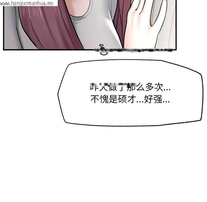 韩国漫画超导体觉醒/超导体大叔韩漫_超导体觉醒/超导体大叔-第9话在线免费阅读-韩国漫画-第46张图片