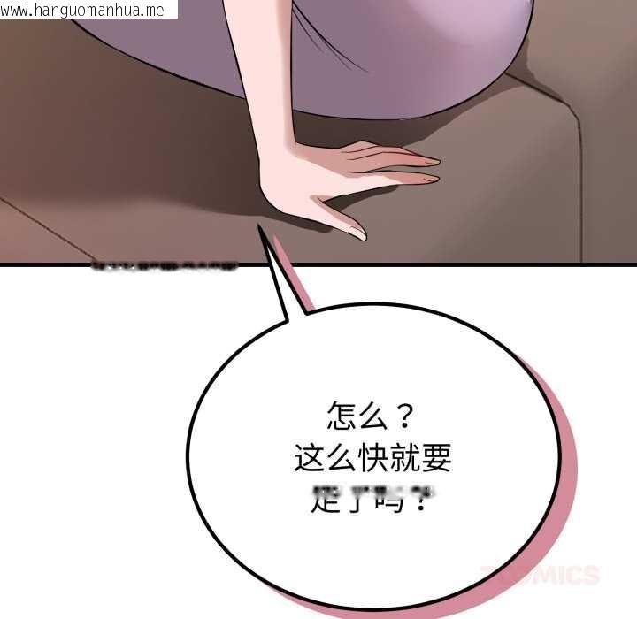 韩国漫画错位的星辰/今天也要加油韩漫_错位的星辰/今天也要加油-第16话在线免费阅读-韩国漫画-第165张图片