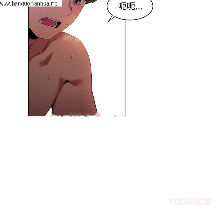 韩国漫画她的直播间韩漫_她的直播间-第32话在线免费阅读-韩国漫画-第38张图片