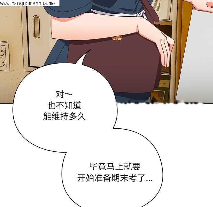 韩国漫画与众不同的兄妹/我家的掌上明珠韩漫_与众不同的兄妹/我家的掌上明珠-第17话在线免费阅读-韩国漫画-第79张图片