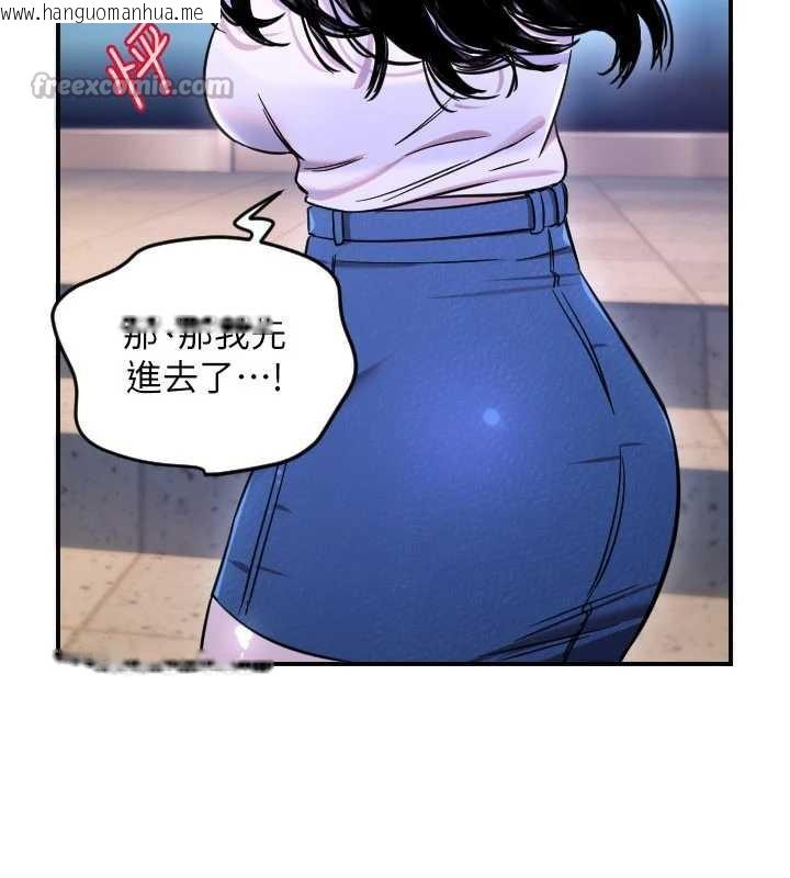 韩国漫画守护天使韩漫_守护天使-第53话-暧昧让我变贪心了在线免费阅读-韩国漫画-第90张图片