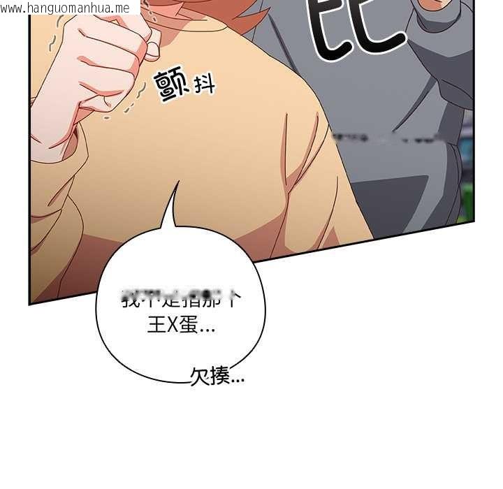 韩国漫画与众不同的兄妹/我家的掌上明珠韩漫_与众不同的兄妹/我家的掌上明珠-第17话在线免费阅读-韩国漫画-第146张图片