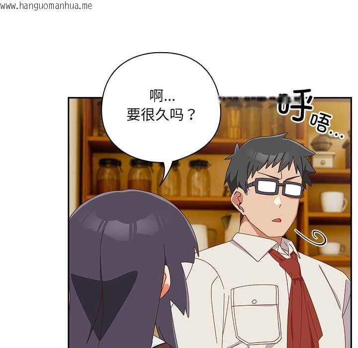 韩国漫画与众不同的兄妹/我家的掌上明珠韩漫_与众不同的兄妹/我家的掌上明珠-第17话在线免费阅读-韩国漫画-第92张图片