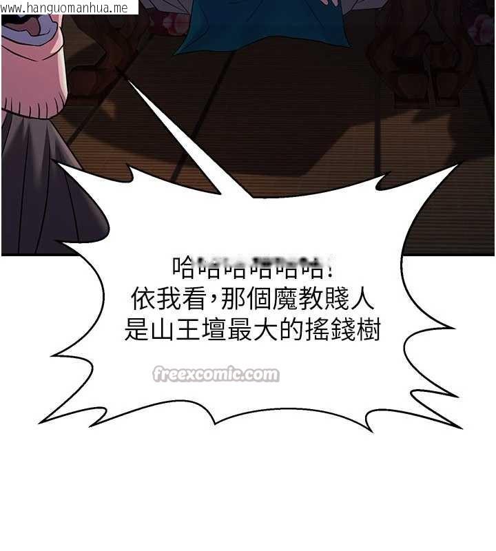 韩国漫画炼欲:色魔再临韩漫_炼欲:色魔再临-第12话-色魔重出江湖?!在线免费阅读-韩国漫画-第98张图片