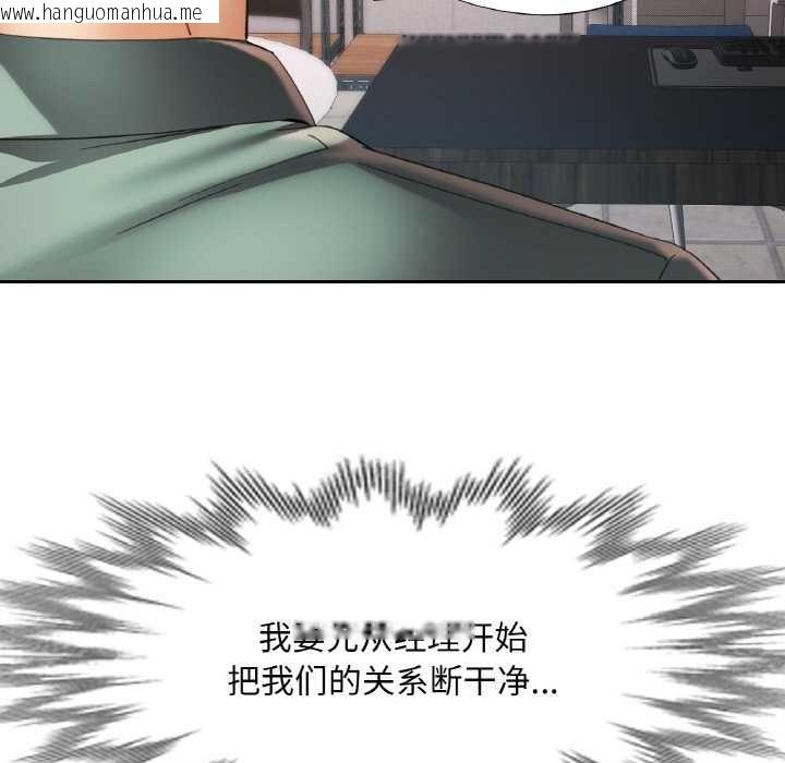 韩国漫画已嫁人的她韩漫_已嫁人的她-第48话在线免费阅读-韩国漫画-第86张图片