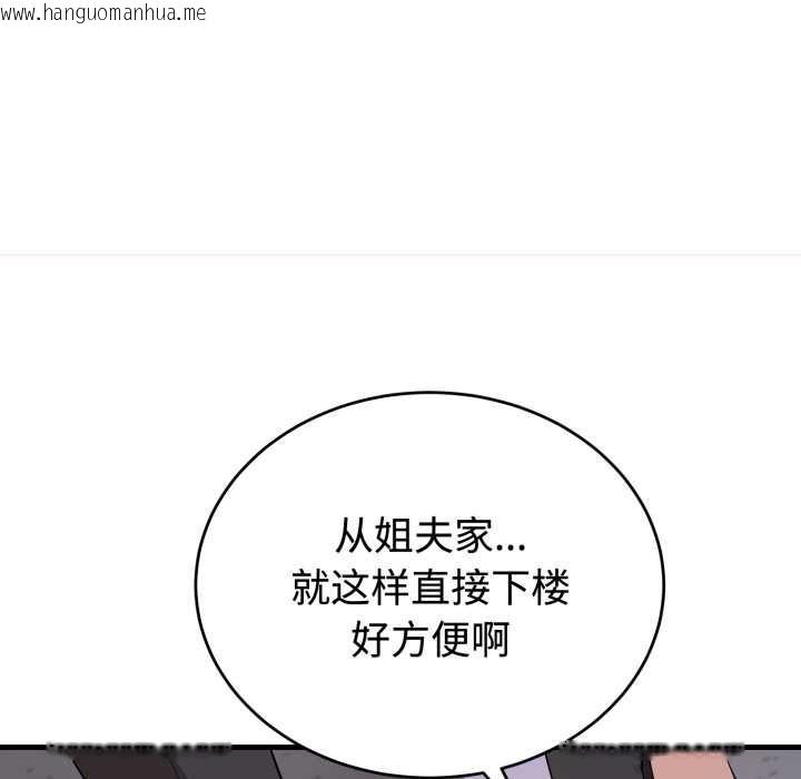 韩国漫画错位的星辰/今天也要加油韩漫_错位的星辰/今天也要加油-第16话在线免费阅读-韩国漫画-第41张图片