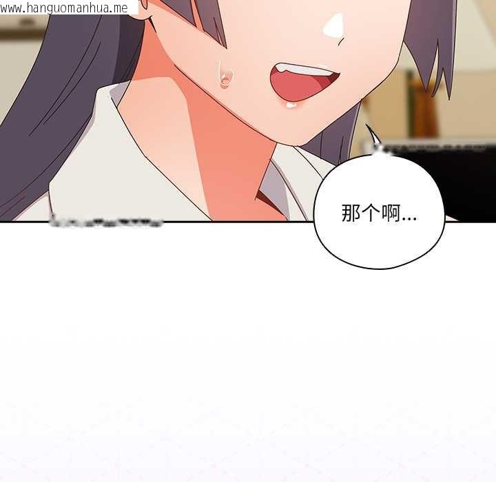 韩国漫画与众不同的兄妹/我家的掌上明珠韩漫_与众不同的兄妹/我家的掌上明珠-第17话在线免费阅读-韩国漫画-第49张图片