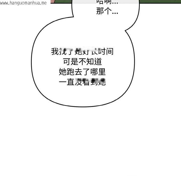 韩国漫画爱上你也好韩漫_爱上你也好-第35话在线免费阅读-韩国漫画-第171张图片