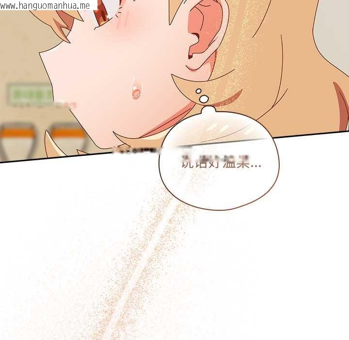 韩国漫画与众不同的兄妹/我家的掌上明珠韩漫_与众不同的兄妹/我家的掌上明珠-第17话在线免费阅读-韩国漫画-第119张图片