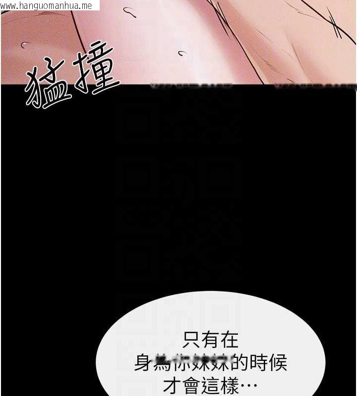 韩国漫画继母与继姐韩漫_继母与继姐-第91话-还好我能让哥哥有感觉在线免费阅读-韩国漫画-第95张图片