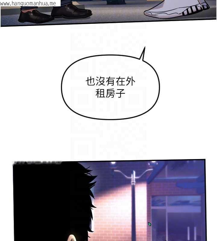 韩国漫画守护天使韩漫_守护天使-第53话-暧昧让我变贪心了在线免费阅读-韩国漫画-第69张图片