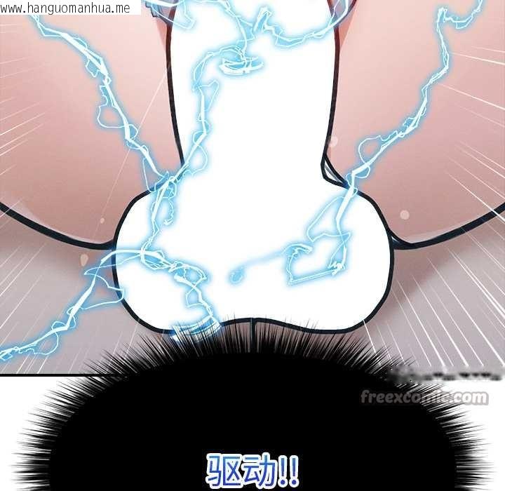 韩国漫画超导体觉醒/超导体大叔韩漫_超导体觉醒/超导体大叔-第9话在线免费阅读-韩国漫画-第98张图片