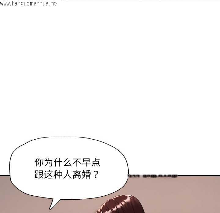 韩国漫画已嫁人的她韩漫_已嫁人的她-第48话在线免费阅读-韩国漫画-第64张图片